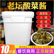 Sauerkraut Fish seasoning bag commercial sauerkraut bag soup old altar sauerkraut hot pot base ingredients sour and spicy fish sauce package