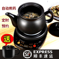 Boil traditional Chinese medicine frying pan Cook medicine frying medicine pot Medicine stew pot jar Household Traditional Chinese Medicine automatic pot cooking artifact Old-fashioned casserole
