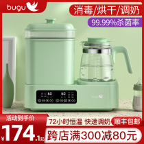 Midea Group Bugu bottle sterilizer drying three-in-one constant temperature pot baby milk mixer three-in-one milk temperature warmer