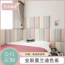 Technology cloth headboard soft bag tatami soft bag wall surrounding children Anti-collision soft bag wall with self-adhesive bed background wall light and luxurious