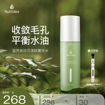 Yingyangquan shrink pores Skin care essence water Summer dry skin hydration Womens warm moisturizing makeup toning soft water