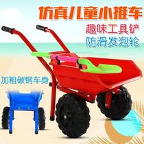 Large single-wheeled two-wheeled childrens toy cart for men and women children beach bulldozer outdoor hand-push toy car