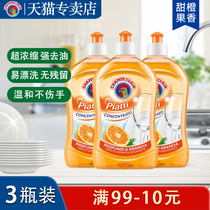 Big cock concentrated dishwashing liquid Orange flavor household vial Family packager meal drink dishwashing liquid official flagship store