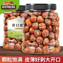 Three squirrels Northeast hazelnuts 500g canned nuts New wild hazelnut specialty Tieling cooked open dried fruit