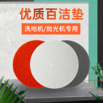 Washing machine Baijie pad polishing pad 17 inch 13 inch 7 inch 20 inch polishing machine Dali stone polishing polishing polishing machine