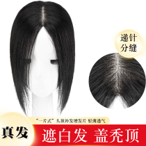 Top head patch pieces in partial real hair wig female Swiss net breathable cover white hair bald without bangs wig pieces