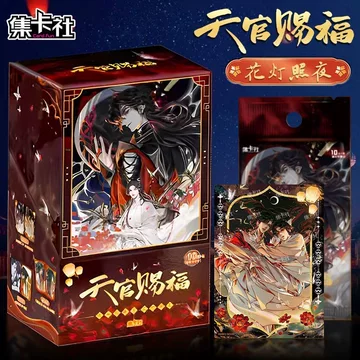 天官赐福第一本-天官赐福第一本促销价格、天官赐福第一本品牌- 淘宝