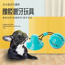 Qi Jiu dog toy grinding tooth stick tooth brushing dog bite glue rugby golden hair Corgi large dog puppies leak food