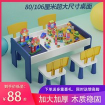 Childrens building block table assembly extra large particles boys and girls 3 to 6 years old baby multifunctional educational toy table