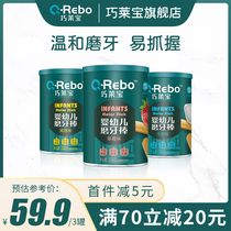  (Qiaolaibao-Infants and young children)Molar sticks high calcium cookies teething snacks 6 months 8 months baby food supplements