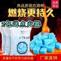 Charcoal ignition artifact Solid alcohol block small hot pot fuel alcohol wax outdoor fire point carbon grilled fish dry pot wine