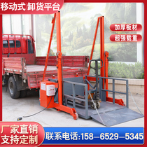 Unloading platform mobile lifting electric hydraulic wagon upper and lower cargo plant forklift small loading and unloading deity