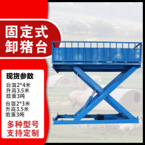 Move the pig platform to install the pig platform out of the pig lift platform to catch the pig channel farm cattle and sheep table electric hydraulic pig unloading platform