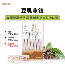Yu Xiaoyan nutrition breakfast milk no added sucrose hazelnut coffee flavor soymilk powder high protein fitness
