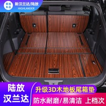 Applicable to 22 Toyota Highlander trunk mat Crown land release modification dedicated full enclosed wooden floor trunk mat