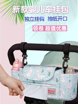 Baby carriage hanging bag storage bag walking baby car mommy bag multifunctional baby carriage out of storage bag umbrella car baby Universal