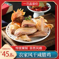 Air-dried chicken 2 and a half catties of Luan specialty salty chicken farmhouse homemade free-range native chicken characteristic chicken Anhui wax flavor