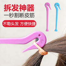  Childrens hair removal artifact One-time hair braiding rubber band does not hurt hair Baby female hair removal scraping cutting and unloading hair cutting tool knife 