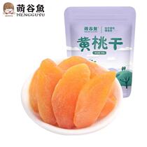 Cute Barn Fish Yellow Peach Dried Fruits Dried Fruits Dried Fruit Dried Fruit Dried Fruit Pulp Dried Casual Snacks Snack Net Red Snacks
