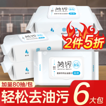 Kitchen wipes Strong degreasing decontamination cleaning range hood special paper towel A clean household degreasing wipes