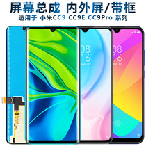  Suitable for mi Xiaomi cc9 screen assembly with frame cc9e display cc9pro LCD screen Meitu customized version 9se touch screen 9pro internal and external screen 9pro5g mobile phone