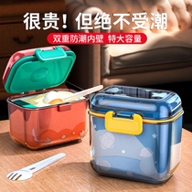 Baby portable milk powder box out baby rice powder box large capacity sub-packed food supplementary food storage sealed can moisture-proof