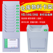 Card slot storage card Multi-employee warehouse material card card card rack shelf goods inventory workshop attendance flapper