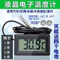 Thermometer Aquarium thermometer Electronic thermometer Liquid crystal display water temperature meter Refrigerator Car air conditioning Universal