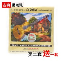 Classical guitar string set A106H high tension set nylon guitar string instrument accessories