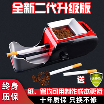 Automatic household cigarette puller manual cigarette puller electric automatic cigarette machine small household artifact