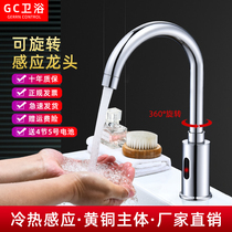 GC sensor faucet 360 degree rotation infrared induction all copper commercial household single hot and cold distribution controller