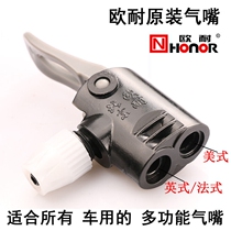 Air pump nozzle head conversion accessories bicycle air nozzle air nozzle air head accessories beauty mouth mouth mouth rotation