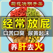 Chrysanthemum wolfberry cassia seed tea burdock root dandelion nourishing liver honeysuckle protecting liver and improving eyesight staying up late and removing fire healthy tea