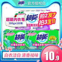 Super soap laundry soap 200g*3 promotional combination family pack transparent soap household affordable pack FCL batch