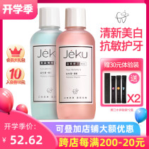  JEKU Mouthwash cleans oral care gums to remove tooth stains Portable antibacterial fresh breath White peach cherry blossom mint