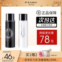 Borui Ruimei beauty makeup spray prami makeup does not take off makeup Merrys control oil plus loose powder black pepper