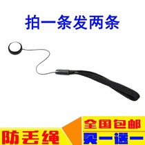 Lens cover anti-lost rope SLR micro single camera lens cover anti-lost rope protection rope protection lens cover-