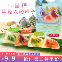 Ice skin crystal zongzi transparent net red crystal rice dumplings ready-to-eat soft glutinous rice dumplings Jasmine Rose snacks