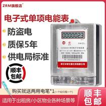 Single-phase household electric meter 220v electric meter Rental room Di electronic energy meter High-precision metering intelligent digital display