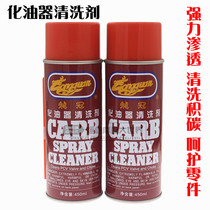 Longguan carburetor cleaning agent carbon deposits sludge throttle cleaning agent flow valve free of disassembly