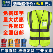 Reflective safety vest vest vest construction site road traffic patrol reflective clothing night sanitation can be printed logo