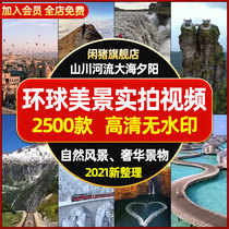 Global Mountains Rivers Seas Sunset Natural Scenery Shocking Wonders Short Video Materials from Media