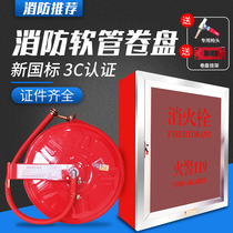 Fire hose reel 20 25 30 meters floppy disk self-rescue turntable water pipe 65 national standard water belt fire hydrant box full set