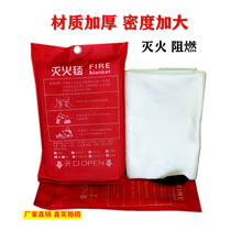 Fire extinguishing blanket family kitchen shopping mall factory office fire protection fire protection high temperature resistant