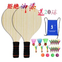 Board feathers Badminton three hair ball clap badminton upgrade thickened solid wood adult childrens fitness exercise