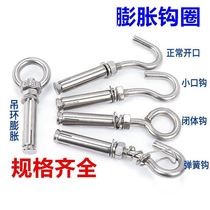 Stainless steel expansion hook 2021 New Tide ring expansion adhesive hook screw manhole cover universal expansion bolt hook