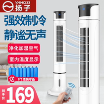 Yanzi No leaf air conditioning fan Home Refrigeration fan mute Water cooling fan Dormitory Vertical mobile small water air conditioning