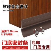 Door seam door bottom sealing strip self-adhesive sound insulation anti-theft door window glass door windshield artifact waterproof adhesive strip windproof patch