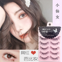 Net red Barbie long local thickening cute innocent sense Curl European and American makeup false eyelashes Shake anchor eyelashes
