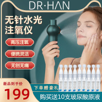 Oxygen Injection Instrument Handheld Home Beauty Salon Nano Spray Water Light High Pressure Water Replenishing Instrument Essence Water Oxygen Official Flagship Store